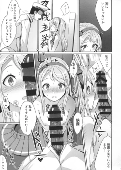 Page 12 of Sagiri ni Omakasekudasai.