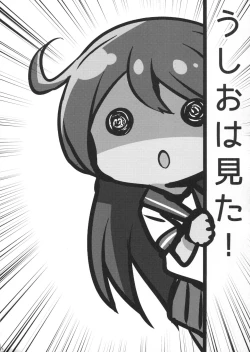 Page 23 of Sagiri ni Omakasekudasai.