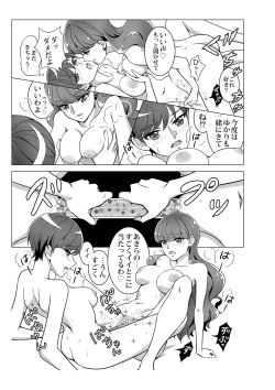 Page 16 of Naisyoni Sweets