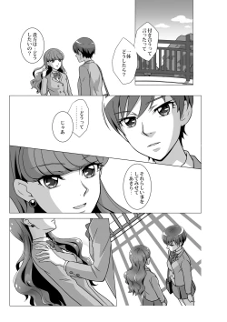 Page 4 of Naisyoni Sweets