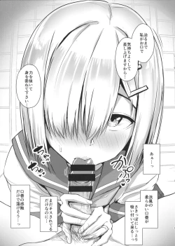 Page 4 of Hamakaze ni okuchi de nuitemorau hon
