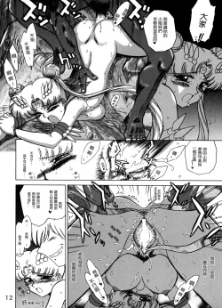 Page 12 of ANOTHER ONE BITE THE DUST