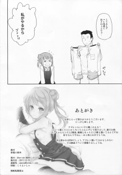 Page 21 of Koufuku no Jouken