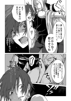 Page 21 of Meikyuu BADEND ep1