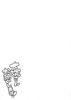 Page 22 of Ooyodo-san onegaishimasu!