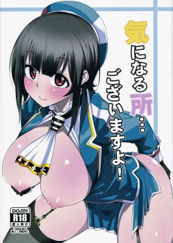 Page 1 of Kininaru Tokoro Gozaimasu yo