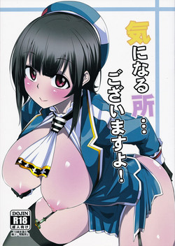 Download Kininaru Tokoro Gozaimasu yo