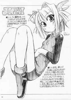 Page 14 of Extra "C" Vol. 12