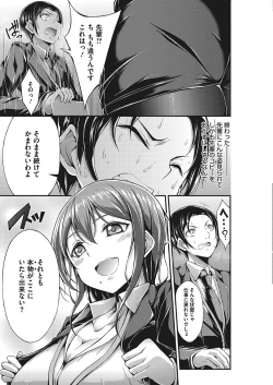 Page 180 of COMIC Megastore Alpha 2018-01