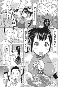 Page 338 of COMIC Megastore Alpha 2018-01