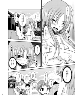 Page 11 of Roshutsu Shoujo Yuugi II Ge