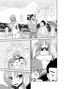 Page 16 of Roshutsu Shoujo Yuugi II Ge