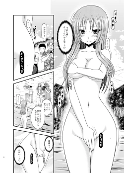 Page 21 of Roshutsu Shoujo Yuugi II Ge