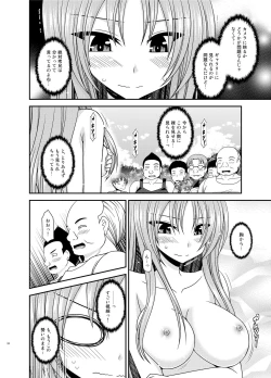 Page 23 of Roshutsu Shoujo Yuugi II Ge