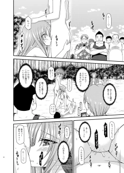 Page 67 of Roshutsu Shoujo Yuugi II Ge