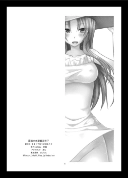 Page 96 of Roshutsu Shoujo Yuugi II Ge