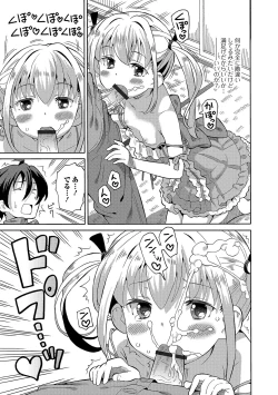 Page 60 of Digital Puni Pedo! Vol. 09