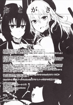 Page 25 of Takao-gata Yasen ni Totsunyuusu