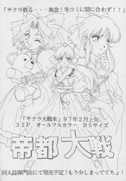 Page 49 of Douga Komusume! 8