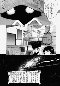 Page 23 of Famicon Shinken Kaishaku Dai Zensho