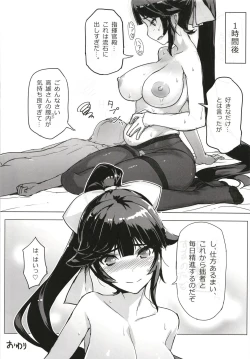 Page 14 of Takao-san to Shoujin suru Hon