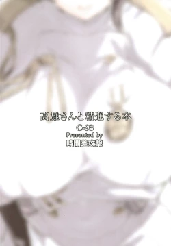 Page 20 of Takao-san to Shoujin suru Hon