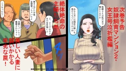 Page 42 of Slave Keeping Mansion 1 - Young Wife Cries Under Discipline