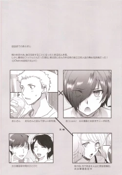 Page 4 of Otokonoko Gakuen apend