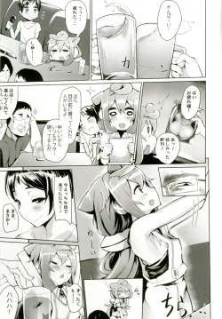 Page 4 of Dokidoki Mesuiki! Challenge!!