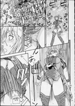 Page 24 of FIGHTERS GIGAMIX FGM Vol.12
