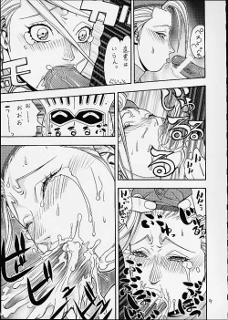 Page 6 of FIGHTERS GIGAMIX FGM Vol.12