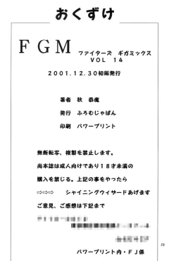 Page 53 of FIGHTERS GIGAMIX FGM Vol.14