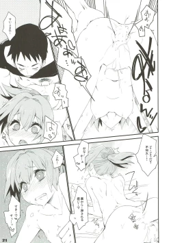 Page 18 of Shiranui wa Teitoku de...