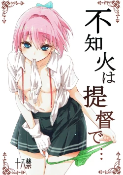 Page 1 of Shiranui wa Teitoku de...