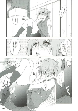 Page 6 of Shiranui wa Teitoku de...