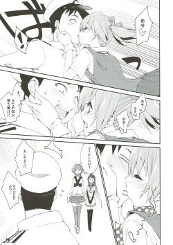 Page 8 of Shiranui wa Teitoku de...