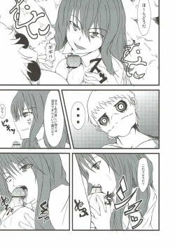 Page 10 of Eimu go ranshin bāsuto