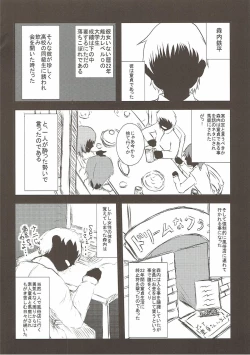 Page 5 of Eimu go ranshin bāsuto