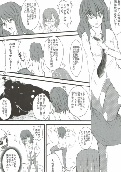 Page 8 of Eimu go ranshin bāsuto