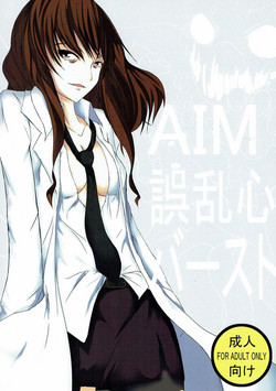 Download Eimu go ranshin bāsuto