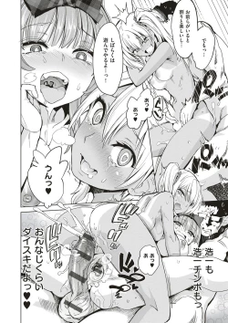 Page 277 of Zettai Kimi to Sex Suru kara.