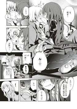 Page 286 of Zettai Kimi to Sex Suru kara.