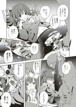 Page 291 of Zettai Kimi to Sex Suru kara.