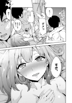 Page 68 of Zettai Kimi to Sex Suru kara.