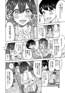 Page 7 of Zettai Kimi to Sex Suru kara.