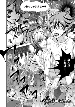 Page 97 of Zettai Kimi to Sex Suru kara.