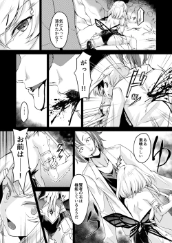 Page 6 of lapis Philosophorum