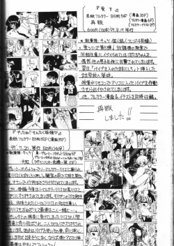 Page 104 of Genkikko