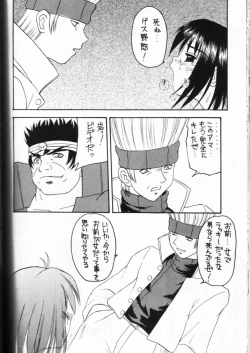 Page 122 of Genkikko