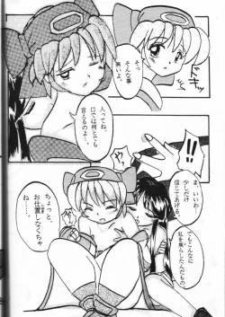 Page 146 of Genkikko